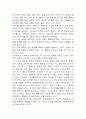 루소독후감 2페이지