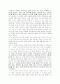 루소독후감 3페이지