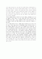 루소독후감 4페이지
