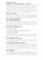 공부습관 3주만에 바뀐다 학습방법 도서를 읽고 핵심 정리 2페이지