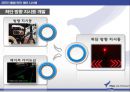 자전거 통합 안전 제어 시스템 개발(부산대학교 종합설계과제 최종발표) 14페이지