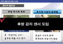 자전거 통합 안전 제어 시스템 개발(부산대학교 종합설계과제 최종발표) 19페이지