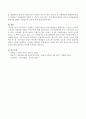 기능이론이 주장하는 것처럼 학교는 과연 학생들을 변화시킬 수 있는지 여부와 그렇다면 바람직한 변화는 무엇일까? 4페이지