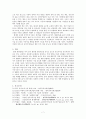 공작기계산업의 현재와 미래 (기계가공시스템 텀프로젝트) 7페이지