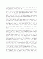 시장과 정부의 관계에 대해  논하시오 2페이지