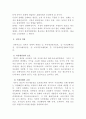 시장과 정부의 관계에 대해  논하시오 6페이지