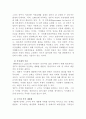 시장과 정부의 관계에 대해  논하시오 7페이지
