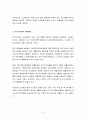 부가가치세가 소비세인 이유 (소비세의 의의, 부가가치세의 개념과 도입배경, 부가가치세의 유형과 과세방식, 부가가치세가 소비세인 이유) 5페이지