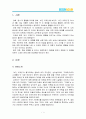 비긴어게인 영화감상문, 비긴어게인 감상문, 비긴어게인 느낀점, 비긴어게인 후기, 비긴어게인 2페이지