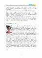 비긴어게인 영화감상문, 비긴어게인 감상문, 비긴어게인 느낀점, 비긴어게인 후기, 비긴어게인 3페이지