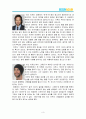 비긴어게인 영화감상문, 비긴어게인 감상문, 비긴어게인 느낀점, 비긴어게인 후기, 비긴어게인 4페이지