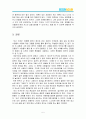 비긴어게인 영화감상문, 비긴어게인 감상문, 비긴어게인 느낀점, 비긴어게인 후기, 비긴어게인 6페이지