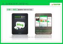 [네이버ppt] 네이버마케팅,네이버소개, 네이버서비스, 네이버 기업윤리 19페이지
