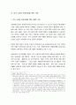 이주노동자의 인권보장을 위한 국제적 기준과 우리 실정법상의 인권기준을 비교하고, 우리 실정법상의 문제점을 서술하시오 (이주 노동자의 개념과 지위, 이주 노동자 인권보장 기준, 이주 노동자 관련 실정법 한계) 4페이지