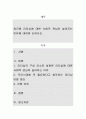 최근에 리더십에 대한 사회적 관심이 높아지는 이유에 대하여 - 리더십에 대한 사회적 관심이 높아지는 이유, 리더십 이론, 선정이유 1페이지