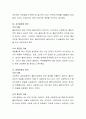 비에스텍의 관계에 관한 실천의 기본원칙을 약술 5페이지