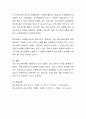현행 사회복지법률 중 한국의 사회복지발달을 위한 법률 재개정의 필요성과 문제점에 대해서 서술. 5페이지
