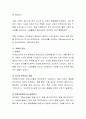 노년기의 성격변화의 특성에 대해서 대화나 행동의 사례를 통하여 설명. 5페이지
