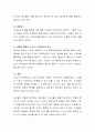 노년기의 성격변화의 특성에 대해서 대화나 행동의 사례를 통하여 설명. 6페이지