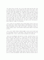 [보육교사론] 영유아와의 상호작용이란 무엇인지와 필요한 상호작용만이 일어나는 환경조성하기는 무엇인지 설명하시오. 또 자신이 생각하는 좋은 상호작용이 잘 이루어지는 좋은 환경 4페이지