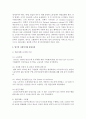 [사회복지법제] 영국의 사회복지법 형성과정에 대해 서술하시오 [영국 사회복지법] 3페이지