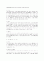 [사회복지실천기술론] 정신분석모델과 심리사회모델의 기본 가정과 주요 개념,  그리고 개입 기법에 대해 설명하시오 : 사회복지실천모델 4페이지