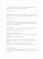 [사회복지실천기술론] 정신분석모델과 심리사회모델의 기본 가정과 주요 개념,  그리고 개입 기법에 대해 설명하시오 : 사회복지실천모델 6페이지