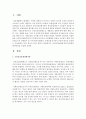 [사회복지정책론] 국민건강보험정책의 문제점과 발전방안을 논술하시오 (건강보험정책) 2페이지