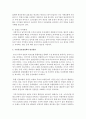 [사회복지정책론] 국민건강보험정책의 문제점과 발전방안을 논술하시오 (건강보험정책) 4페이지