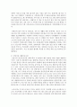 [아동복지론] 실효성이 높았거나 이슈가 되었던 국내외 장애아동 복지 사업이나 정책에 대한 사례를 기술하시오 - 장애아동복지정책 3페이지