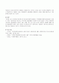 지역사회 네트워크의 중요성에 대해 설명하고 구축방향에 대해 논하시오. 4페이지