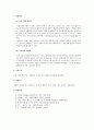 분자량 측정 실험 2페이지