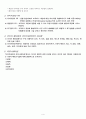 (인강) 조선대 최양호 교수님 이미지관리와 커뮤니케이션 이론 총정리 및 퀴즈,시험족보까지!![A+] 4페이지
