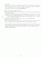 (인강) 조선대 최양호 교수님 이미지관리와 커뮤니케이션 이론 총정리 및 퀴즈,시험족보까지!![A+] 25페이지