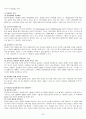 (인강) 조선대 최양호 교수님 이미지관리와 커뮤니케이션 이론 총정리 및 퀴즈,시험족보까지!![A+] 52페이지