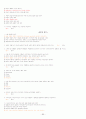 (인강) 조선대 최양호 교수님 이미지관리와 커뮤니케이션 이론 총정리 및 퀴즈,시험족보까지!![A+] 80페이지