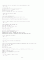 (인강) 조선대 최양호 교수님 이미지관리와 커뮤니케이션 이론 총정리 및 퀴즈,시험족보까지!![A+] 98페이지