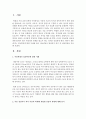 [아동상담론] 아동학대나 입양아동에 대한 사례를 찾아 아동상담사 관점에서 분석 및 상담과정을 작성하시오 [아동상담사] 2페이지