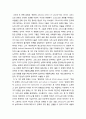 [한국기독교]니버의 문화유형론을 통하여 본 틸리히의 종교와 문화간의 관계 2페이지