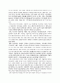 [아동복지론]다문화 가정아동에 대해 - 다문화 가정의 변천과정, 서비스의 종류와 내용, 앞으로의 전망 및 종합의견 4페이지