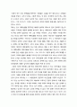 [한국기독교]‘정교 분리’(政敎 分利) 의 가르침과 교리 3페이지