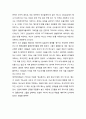 [한국기독교]‘정교 분리’(政敎 分利) 의 가르침과 교리 4페이지