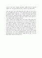 [한국기독교]‘1907년 성령부흥 운동’의 역사적 배경과 성격 4페이지