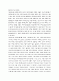 북한 기독교의 역사와 전망_ 주체 기독교의 가능성 3페이지