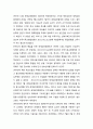 [북한 기독교의 역사와 전망]1980년대 이후의 기독교 3페이지