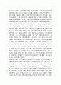 [북한 기독교의 역사와 전망]1980년대 이후의 기독교 4페이지