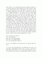 [한국기독교]21세기 부흥을 위하여 - 21세기적 영성으로 목회와 선교 패러다임을 바꾸라 4페이지