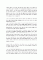 한국기독교_ 김인서(1894-1965)와 이용도(1901-1933)의 지도력 비교연구 4페이지