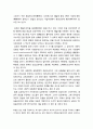 한국기독교_ 김인서(1894-1965)와 이용도(1901-1933)의 지도력 비교연구 5페이지