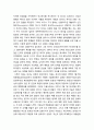 한국기독교_ 김인서(1894-1965)와 이용도(1901-1933)의 지도력 비교연구 7페이지